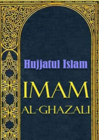 Hujjatul Islam al-Imam al-Ghazali